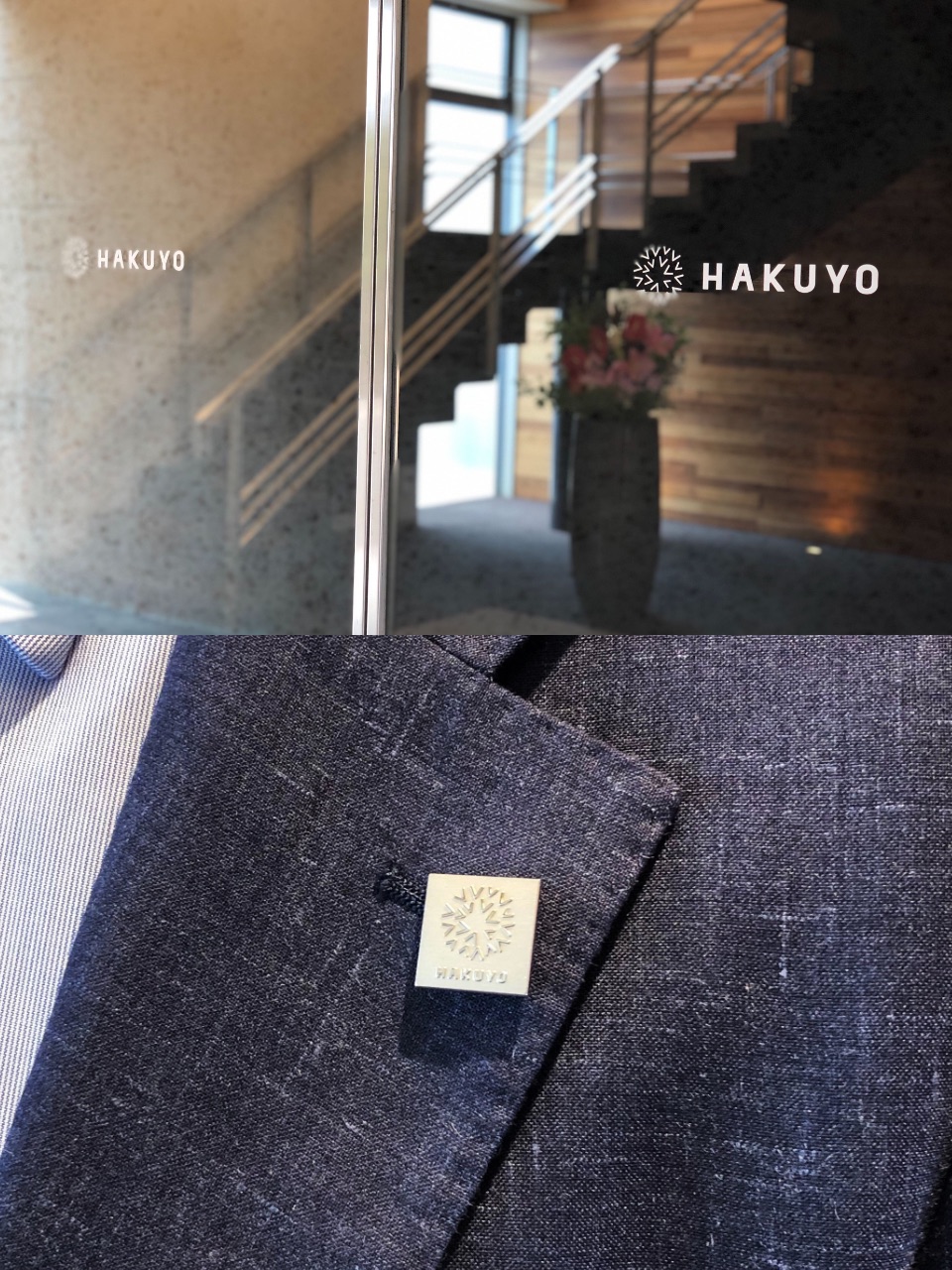 ブランディングデザイン｜ハクヨのロゴマークと社屋エントランス