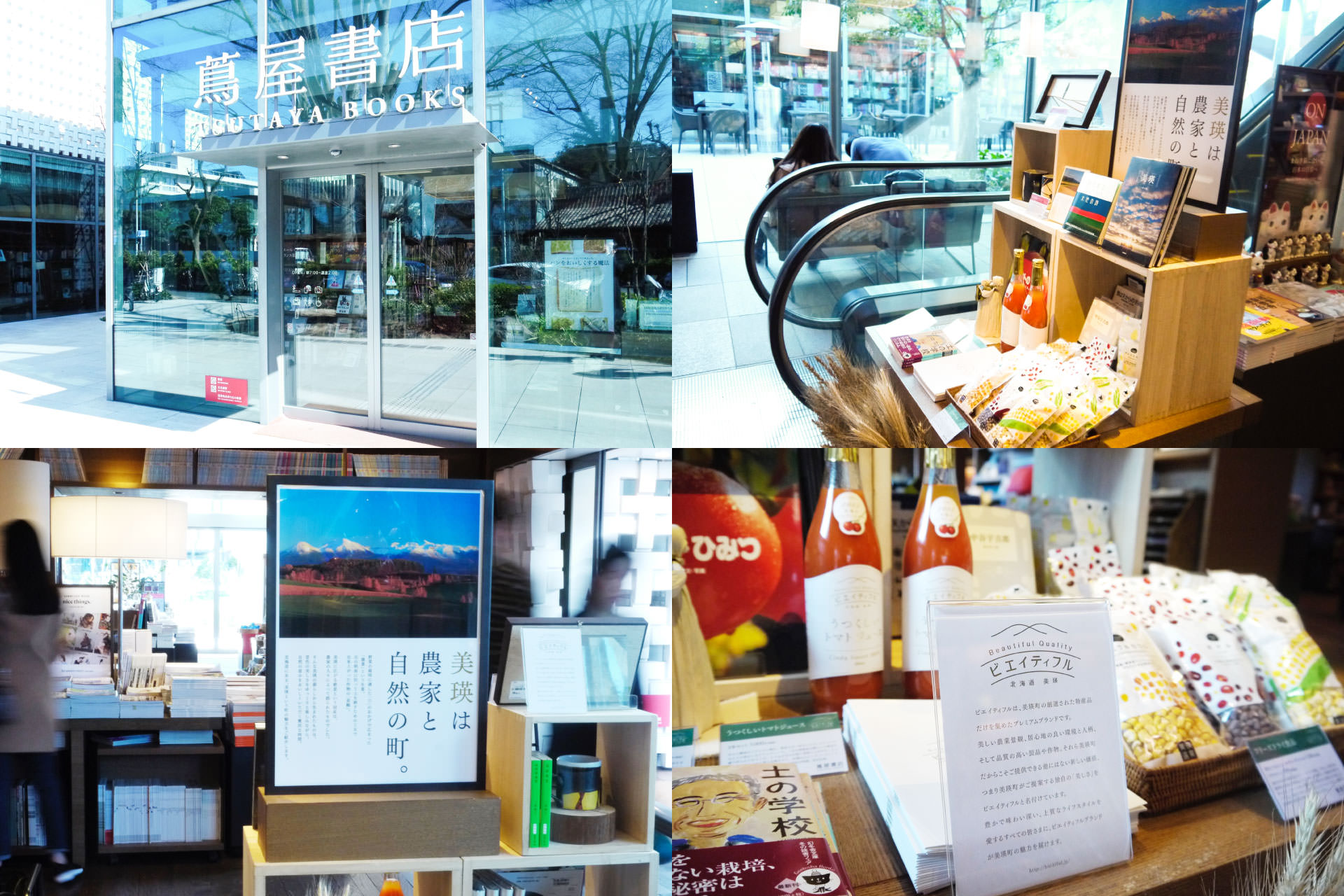 地域ブランディング｜ポップアップショップ