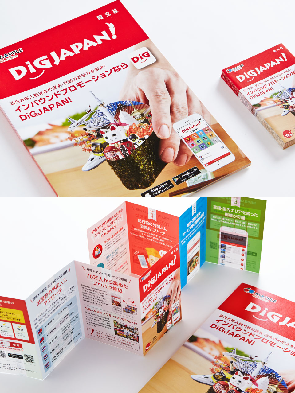 サービスブランディング｜パンフレット・リーフレットのデザイン