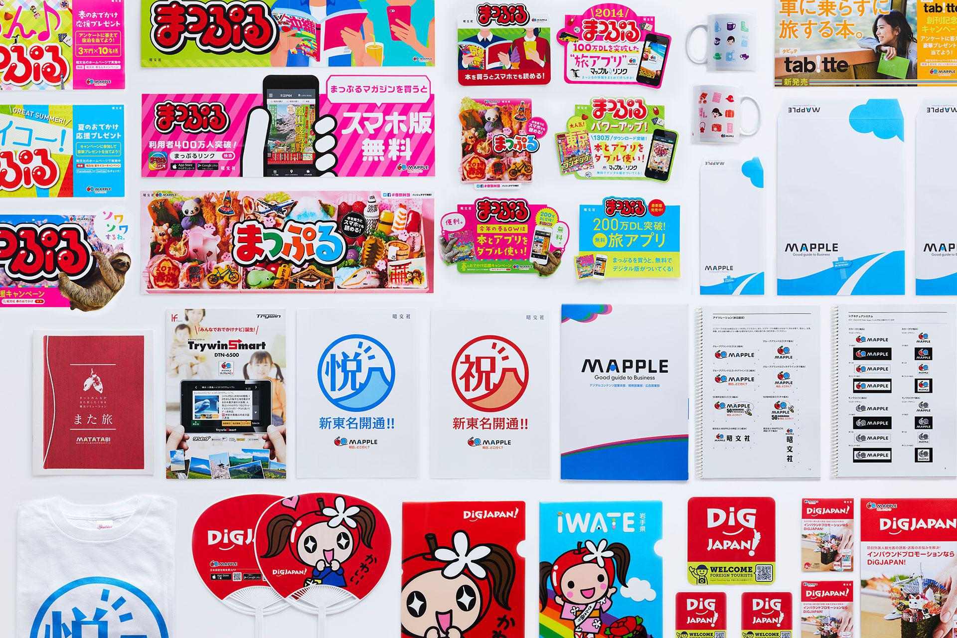 ブランディングデザイン｜昭文社のコーポレートツール