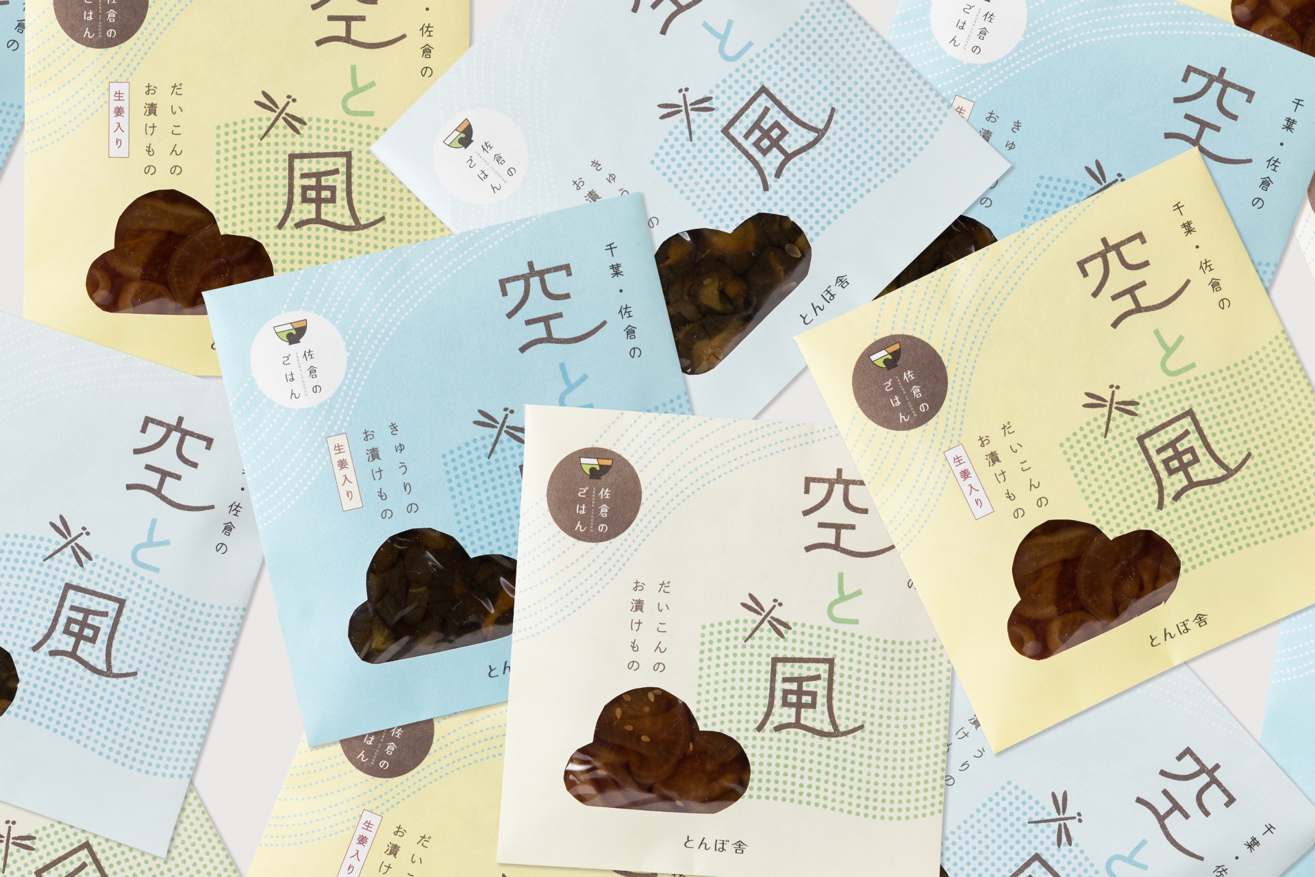 地域ブランディング|商品パッケージデザイン