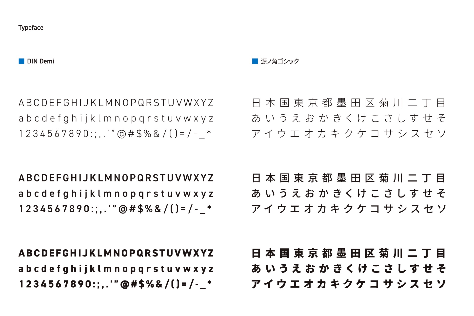 ブランディングデザイン｜ファミリーフォント・フォントレギュレーション