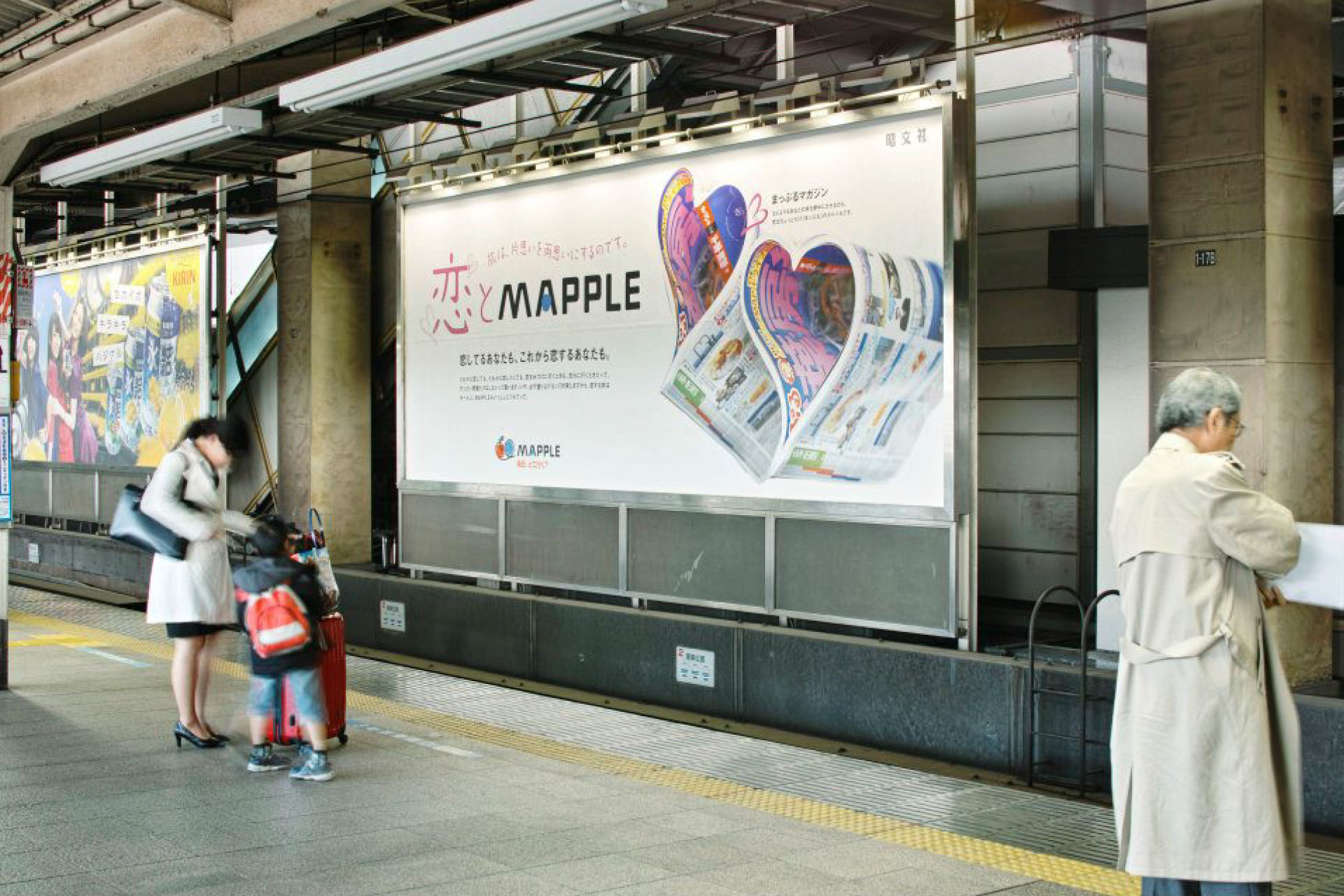 ブランディングデザイン｜昭文社の交通広告デザイン