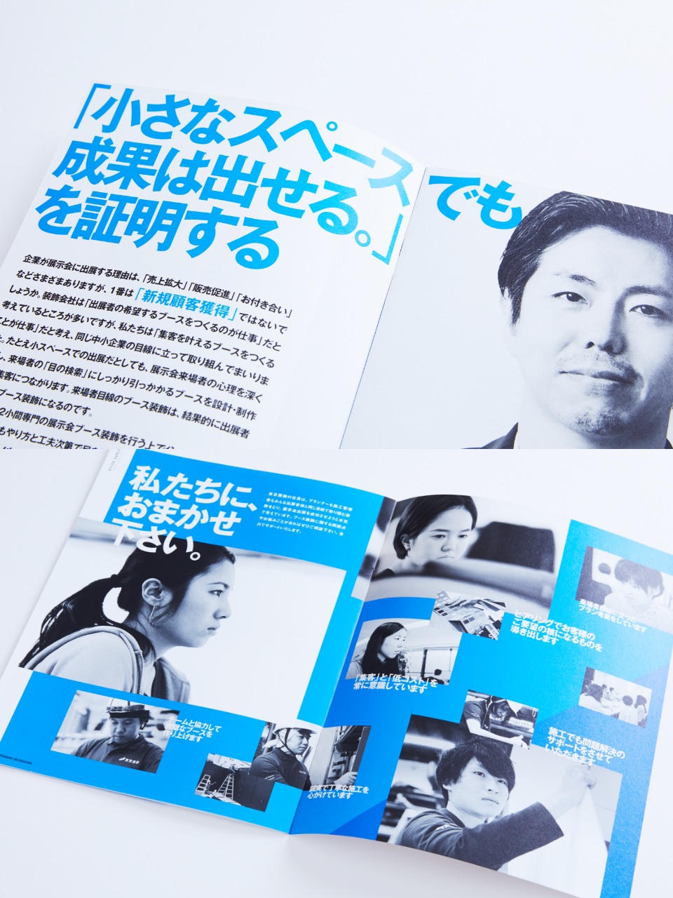 採用ブランディング｜パンフレットデザイン1