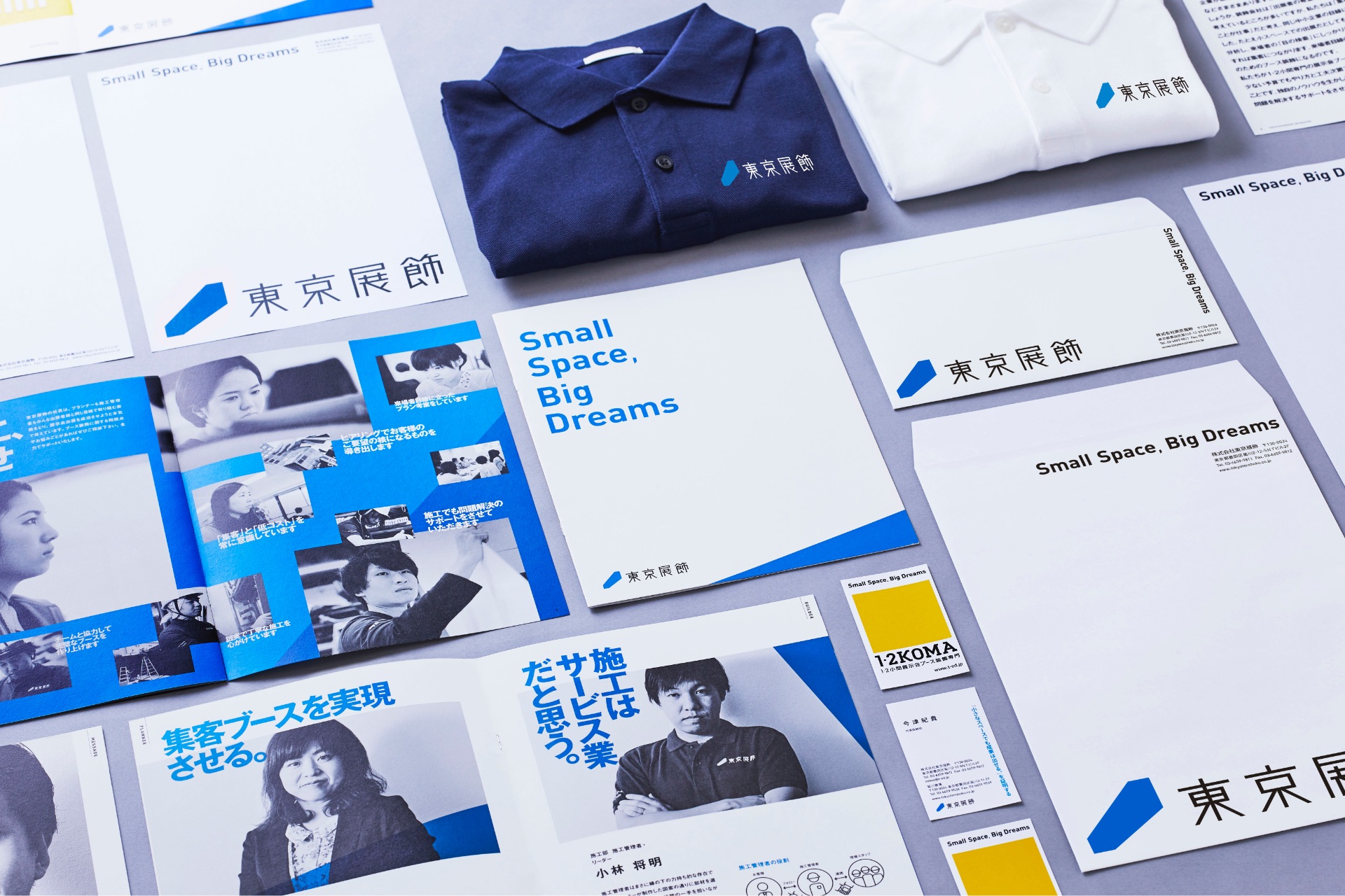 ブランディングデザイン｜コーポレートツール・アプリケーションデザイン