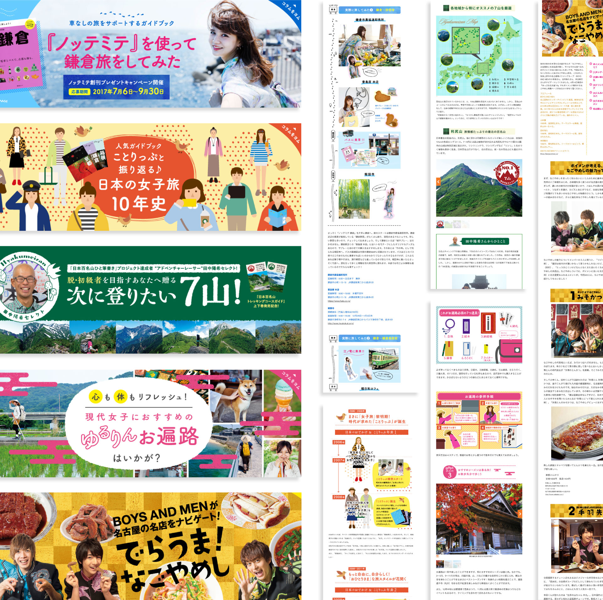 デジタルマーケティング｜オウンドメディアのオリジナル記事コンテンツ