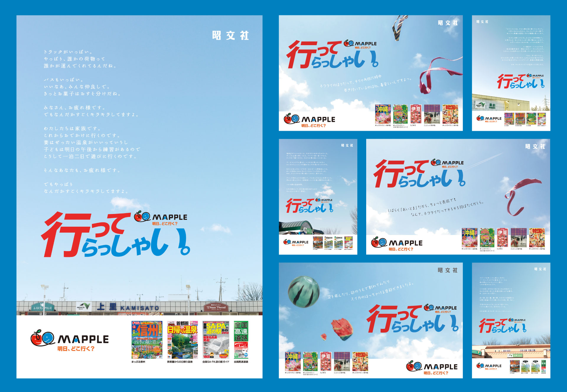 ブランディングデザイン｜OOH広告デザイン