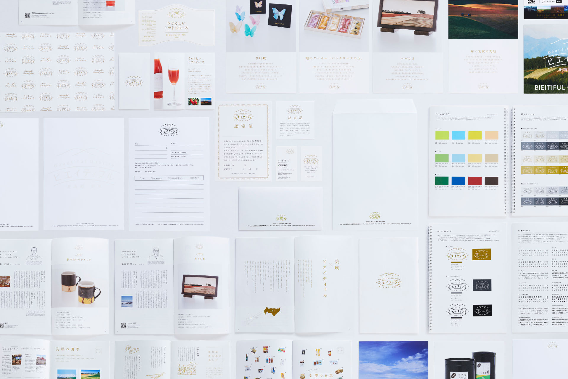 地域ブランディング｜ブランドアプリケーションツール