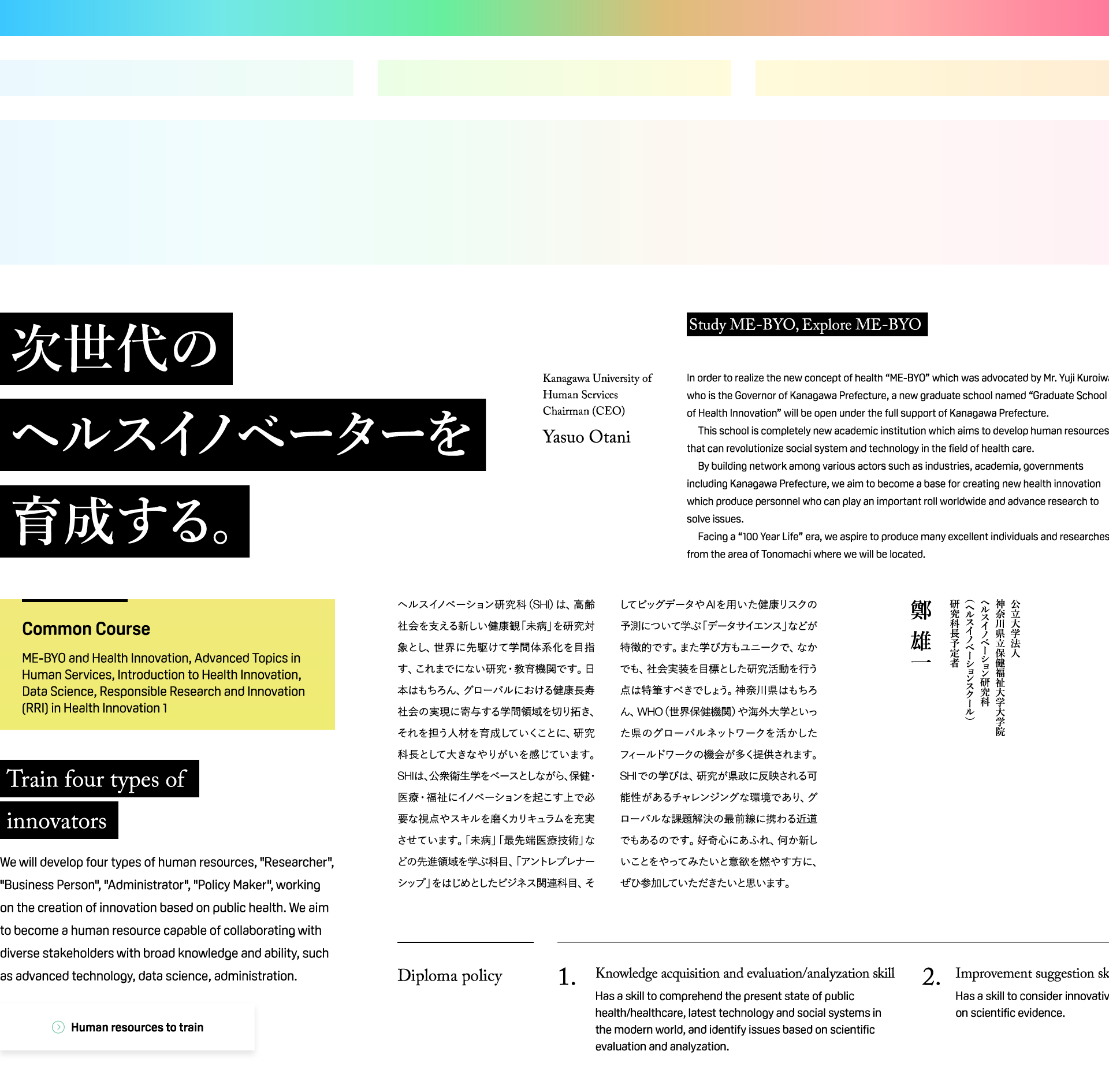 ブランディングデザイン｜エディトリアルデザインレギュレーション