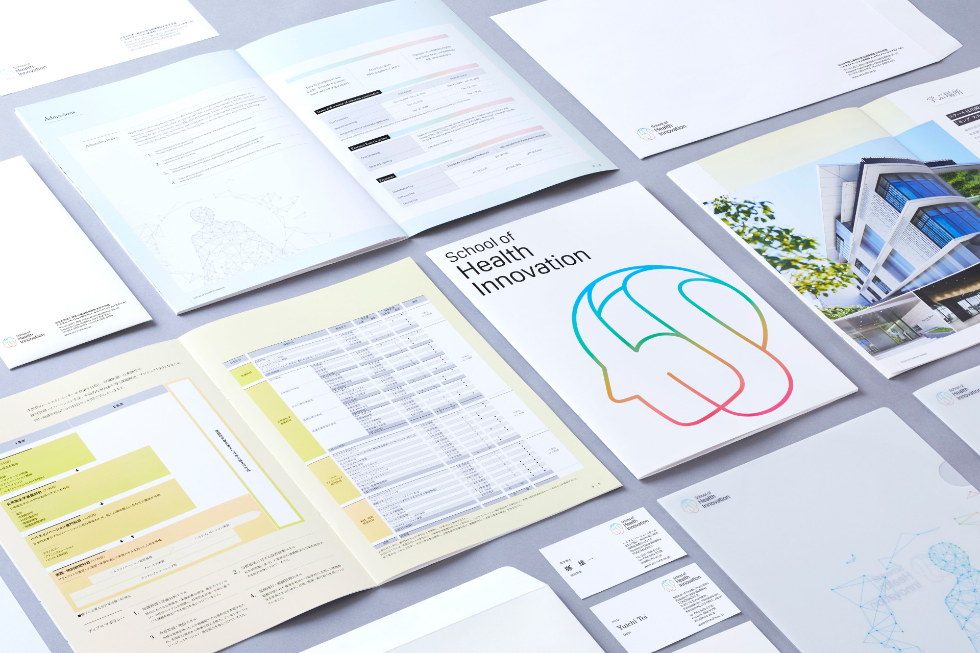 学校ブランディング｜アプリケーションツール