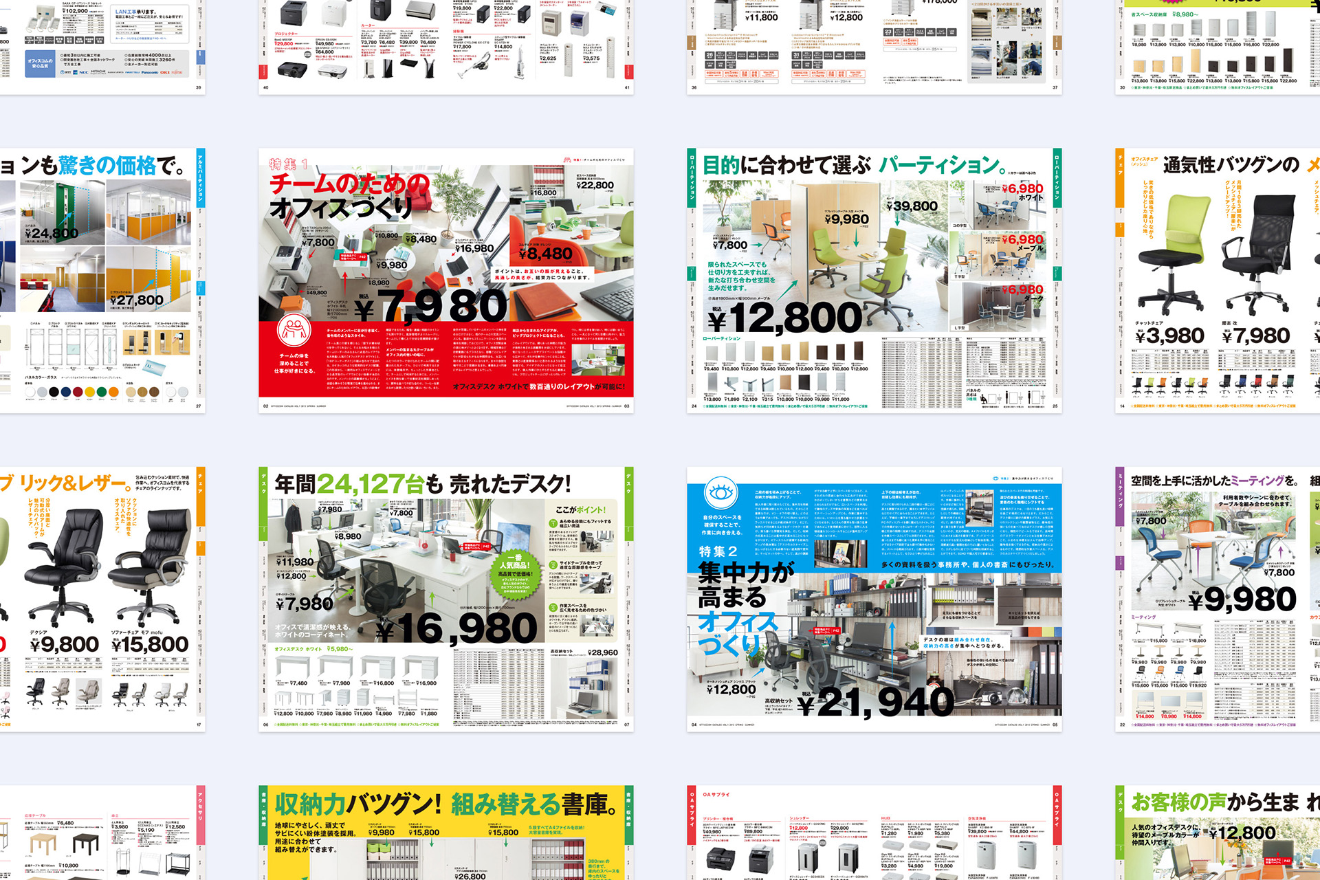 ブランディングデザイン｜カタログパンフレット紙面デザイン