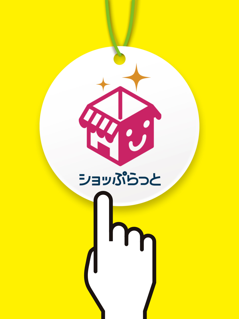 ブランディングデザイン｜アイコンデザイン・イメージキービジュアル