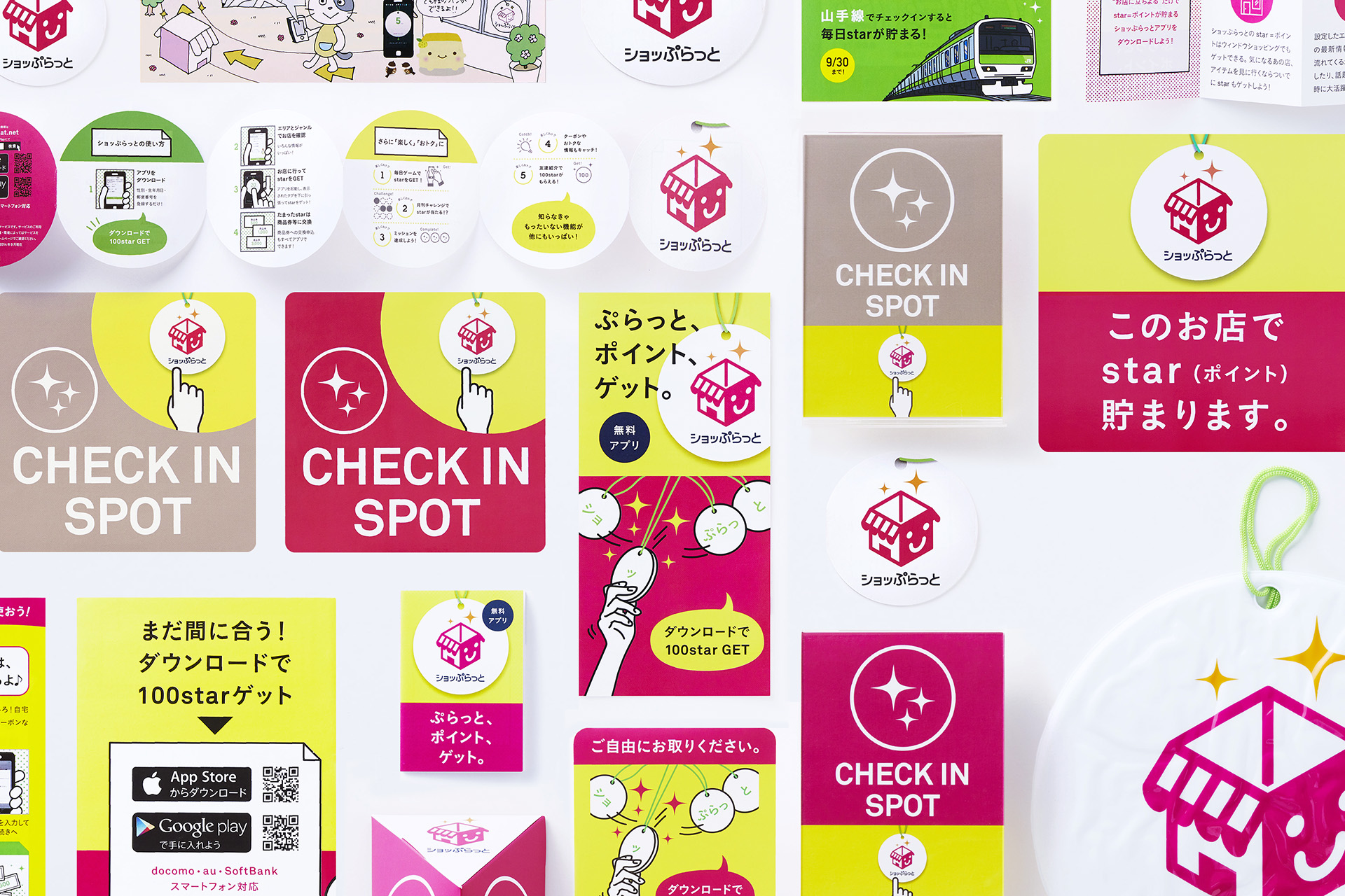 ブランディングデザイン｜パンフレット・リーフレットのデザイン・アプリケーションツール