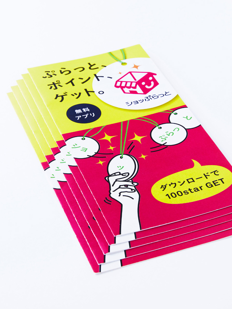 ブランディングデザイン｜リーフレットデザイン