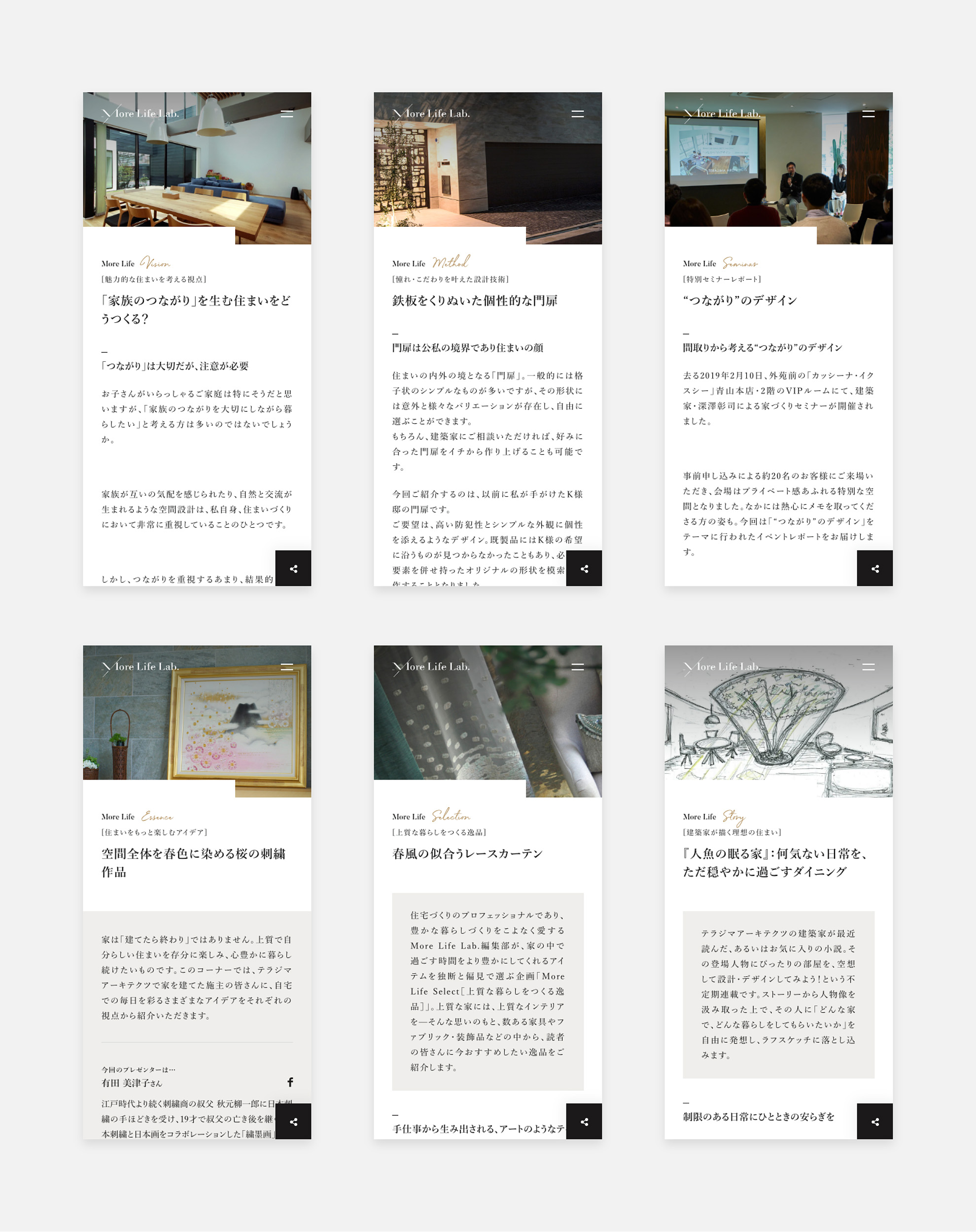 ブランディングデザイン｜オウンドメディア記事