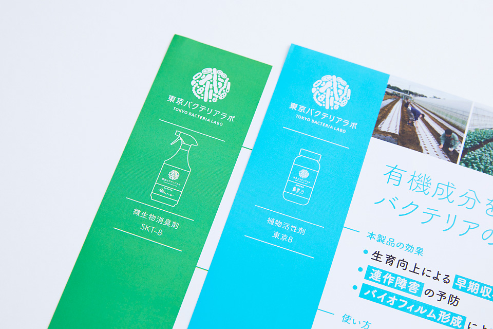 ブランディングデザイン|リーフレット誌面デザイン2