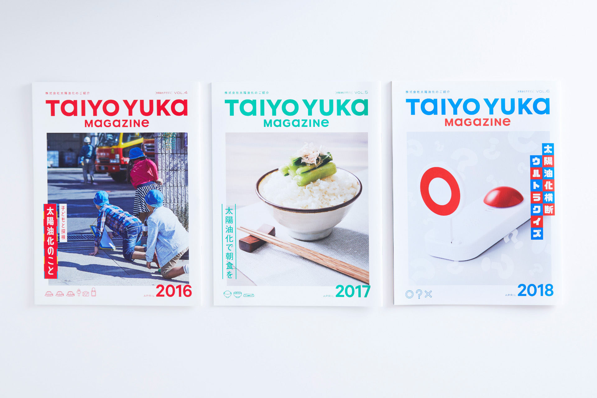 インナーブランディング|広報誌パンフレットデザイン