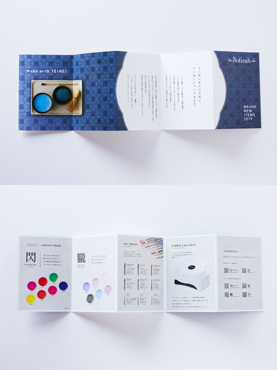 リーフレットデザイン中面