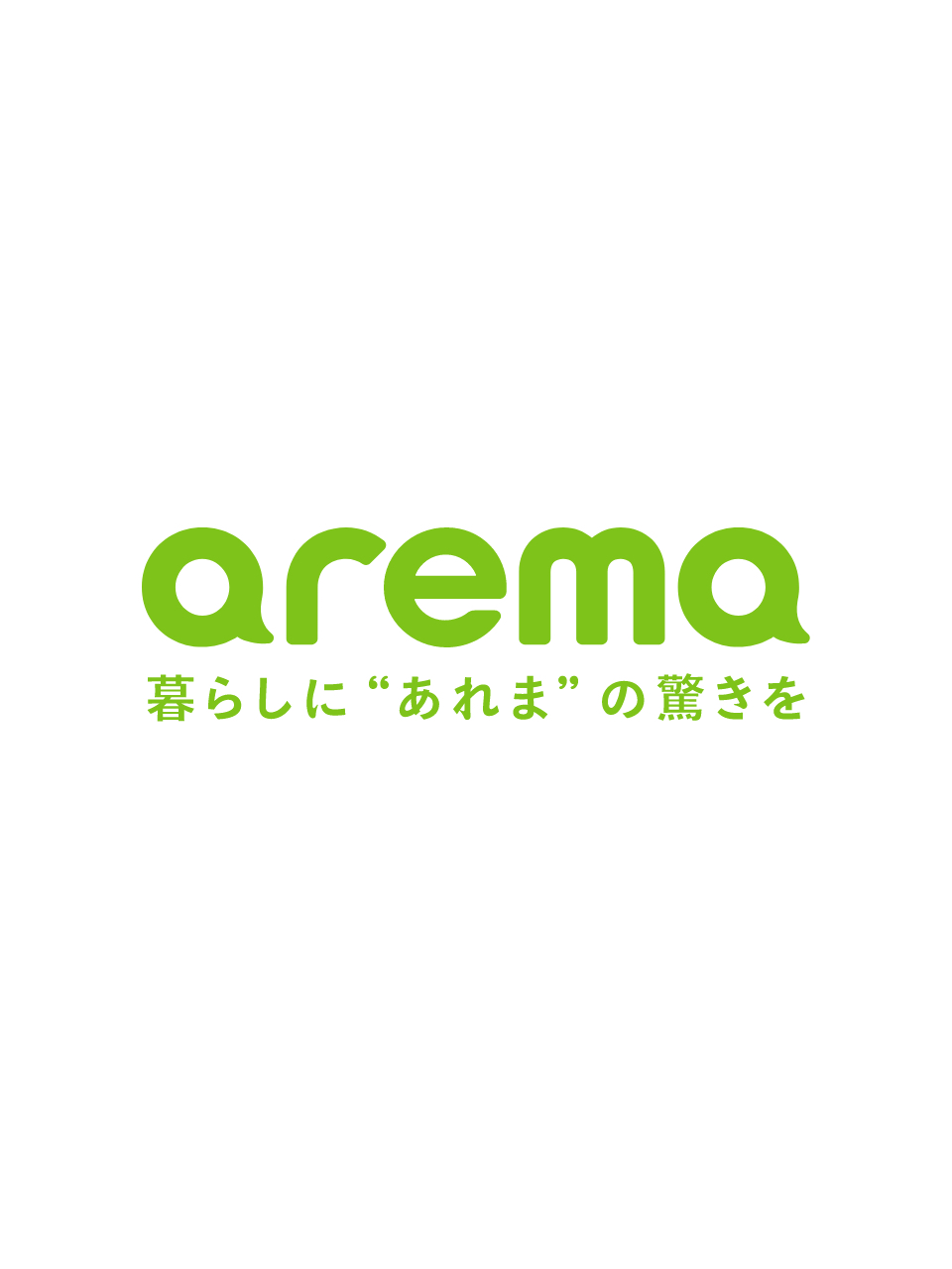 arema ブランドロゴデザイン
