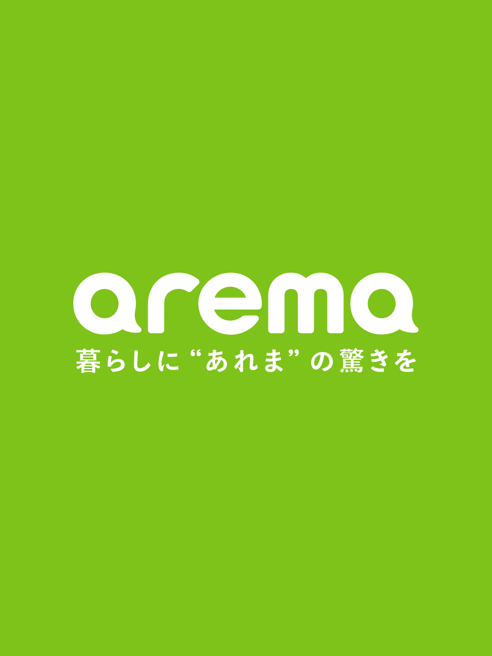 arema ブランドロゴデザイン